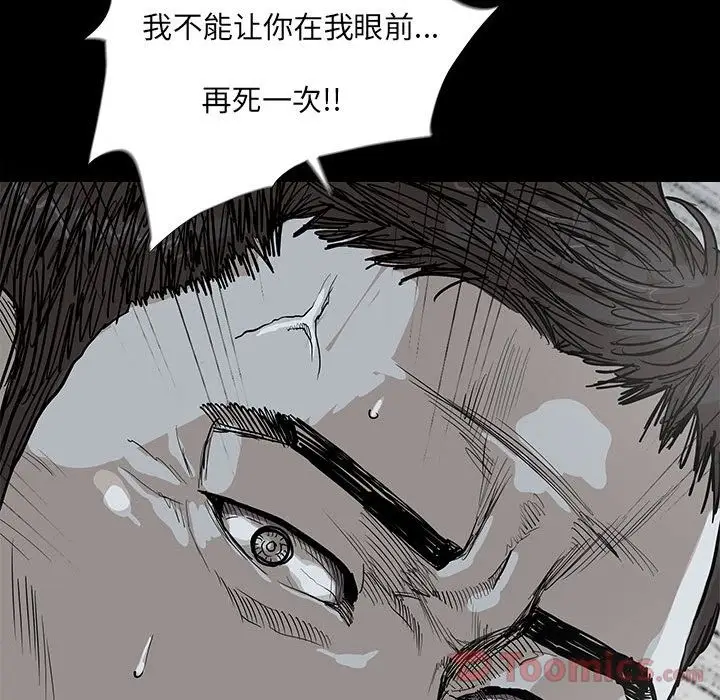 蔚蓝世界[顶通]韩漫全集-第31话无删减无遮挡章节图片 