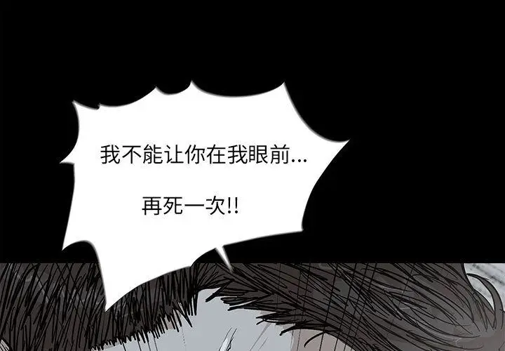 蔚蓝世界[顶通]韩漫全集-第32话无删减无遮挡章节图片 