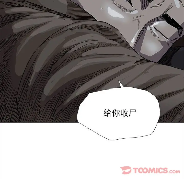 蔚蓝世界[顶通]韩漫全集-第32话无删减无遮挡章节图片 