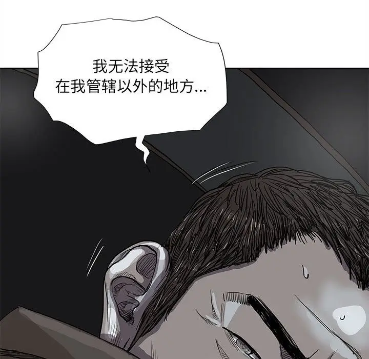蔚蓝世界[顶通]韩漫全集-第32话无删减无遮挡章节图片 