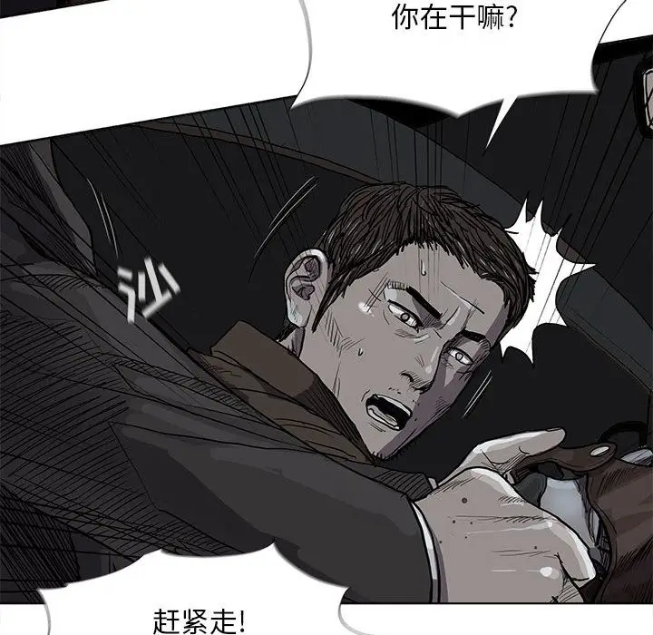 蔚蓝世界[顶通]韩漫全集-第32话无删减无遮挡章节图片 