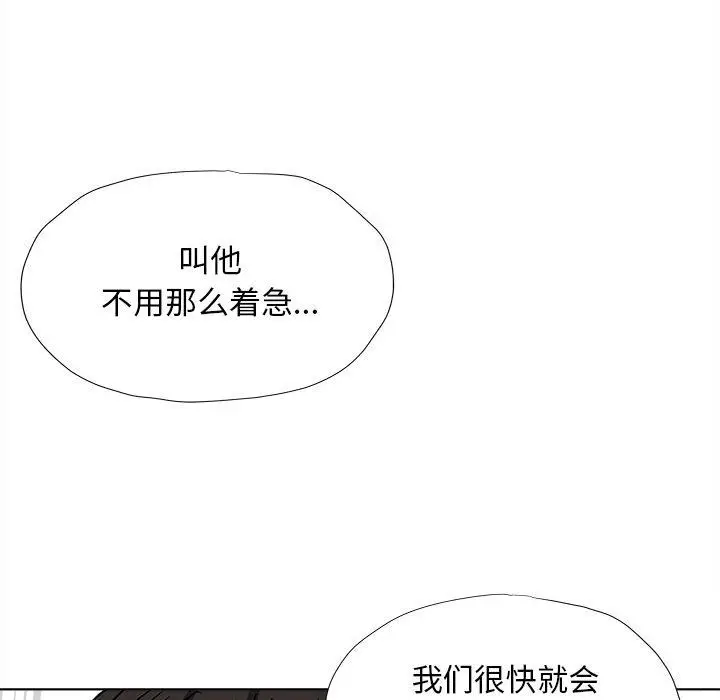 蔚蓝世界[顶通]韩漫全集-第32话无删减无遮挡章节图片 