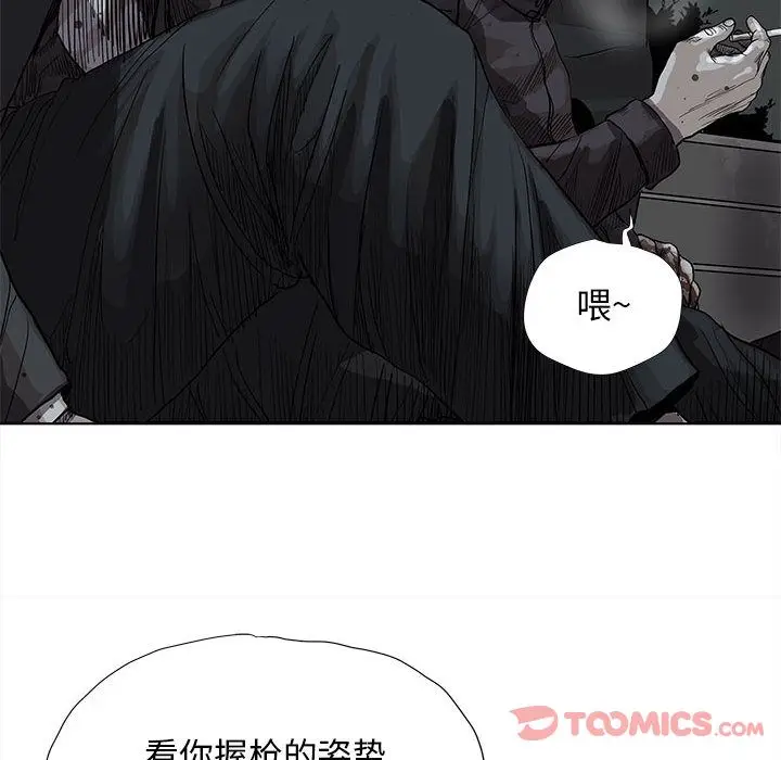 蔚蓝世界[顶通]韩漫全集-第32话无删减无遮挡章节图片 