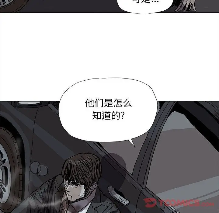 蔚蓝世界[顶通]韩漫全集-第32话无删减无遮挡章节图片 