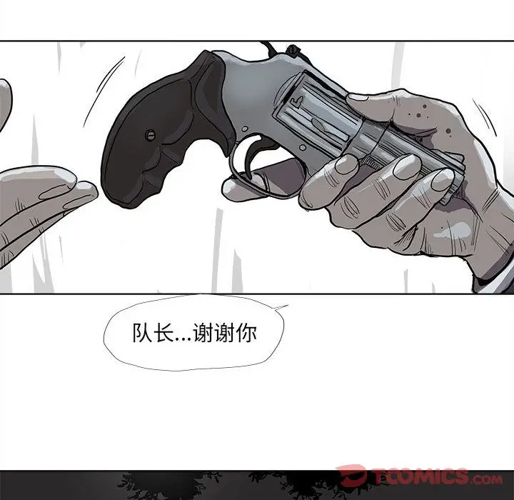 蔚蓝世界[顶通]韩漫全集-第32话无删减无遮挡章节图片 