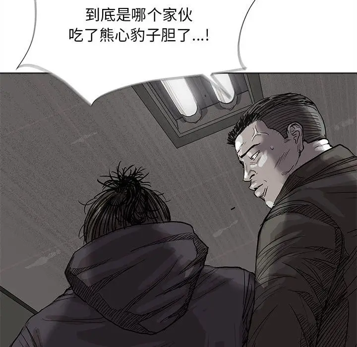 蔚蓝世界[顶通]韩漫全集-第32话无删减无遮挡章节图片 