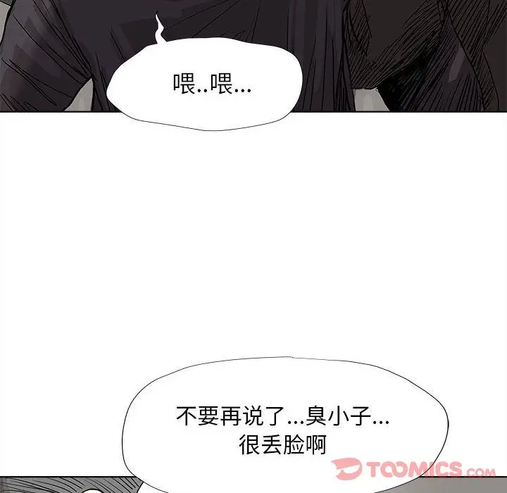 蔚蓝世界[顶通]韩漫全集-第32话无删减无遮挡章节图片 