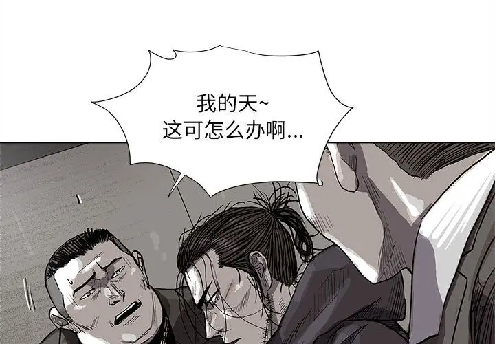 蔚蓝世界[顶通]韩漫全集-第33话无删减无遮挡章节图片 