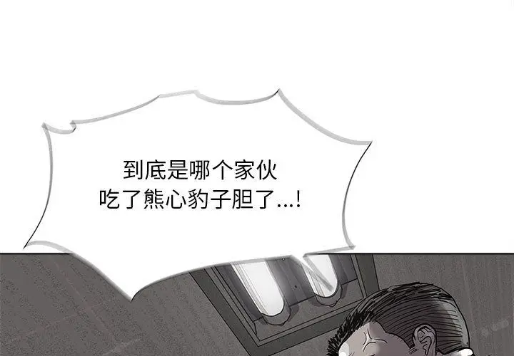 蔚蓝世界[顶通]韩漫全集-第33话无删减无遮挡章节图片 