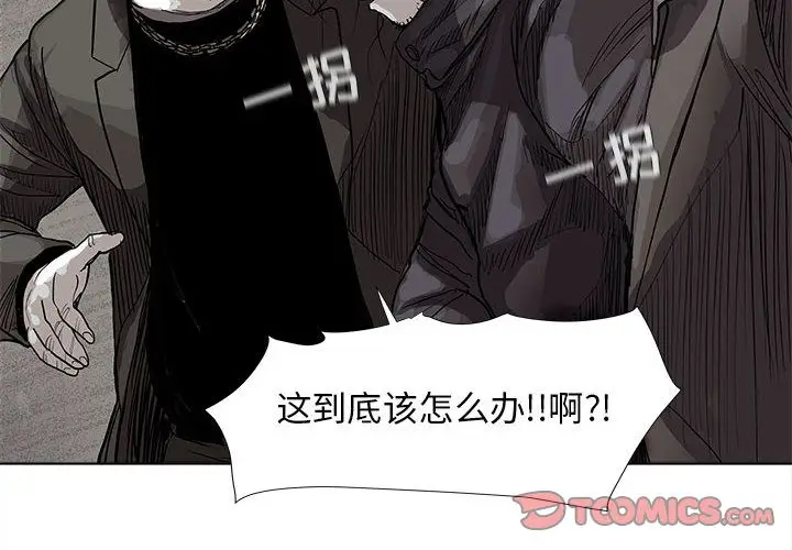 蔚蓝世界[顶通]韩漫全集-第33话无删减无遮挡章节图片 