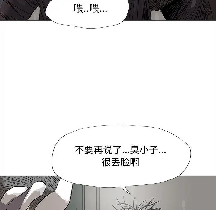 蔚蓝世界[顶通]韩漫全集-第33话无删减无遮挡章节图片 