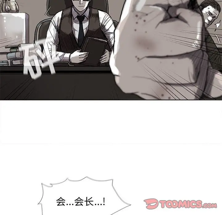 蔚蓝世界[顶通]韩漫全集-第33话无删减无遮挡章节图片 