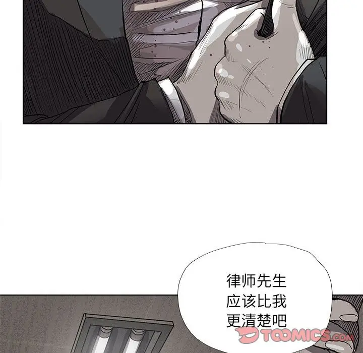 蔚蓝世界[顶通]韩漫全集-第33话无删减无遮挡章节图片 