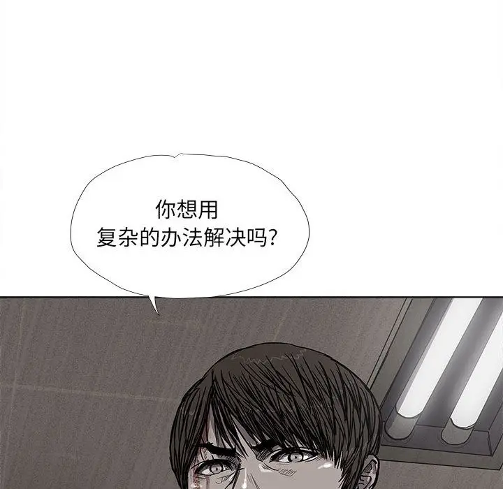 蔚蓝世界[顶通]韩漫全集-第33话无删减无遮挡章节图片 