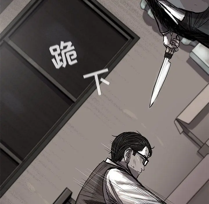 蔚蓝世界[顶通]韩漫全集-第33话无删减无遮挡章节图片 