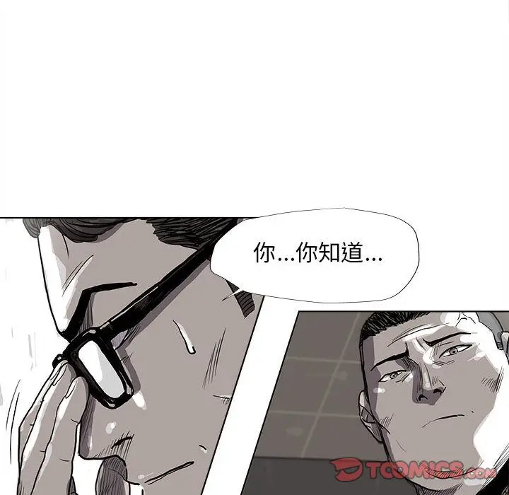 蔚蓝世界[顶通]韩漫全集-第33话无删减无遮挡章节图片 
