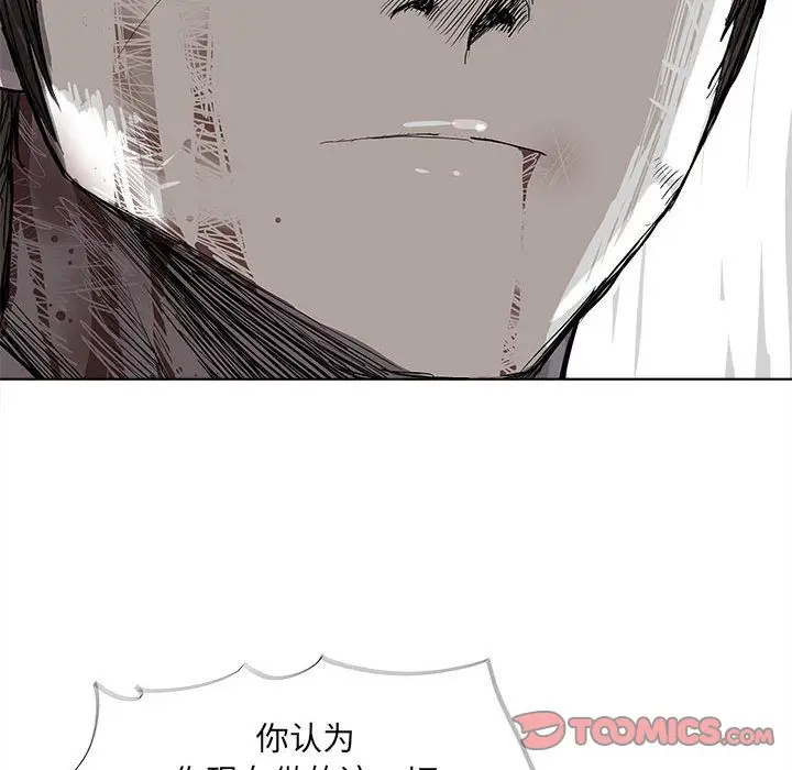 蔚蓝世界[顶通]韩漫全集-第33话无删减无遮挡章节图片 