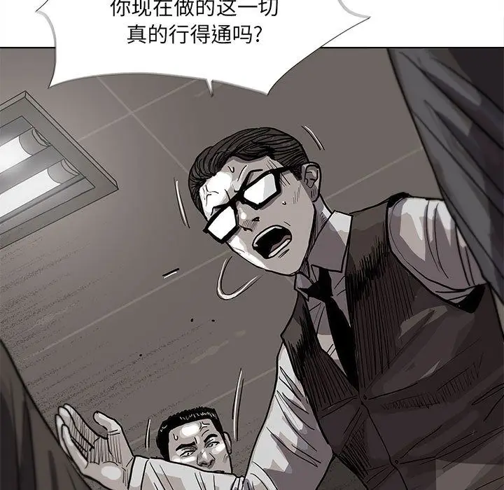 蔚蓝世界[顶通]韩漫全集-第33话无删减无遮挡章节图片 