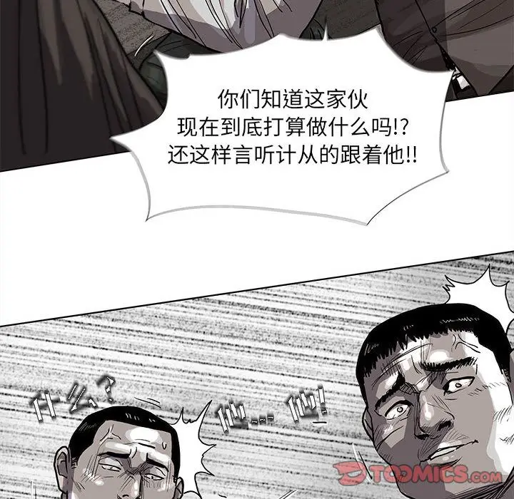 蔚蓝世界[顶通]韩漫全集-第33话无删减无遮挡章节图片 