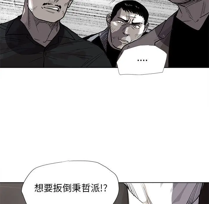 蔚蓝世界[顶通]韩漫全集-第33话无删减无遮挡章节图片 