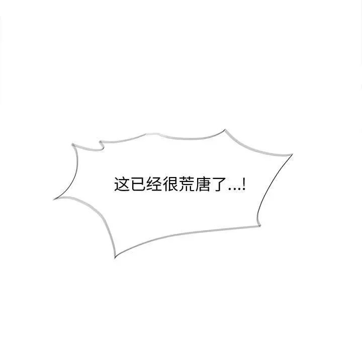 蔚蓝世界[顶通]韩漫全集-第33话无删减无遮挡章节图片 