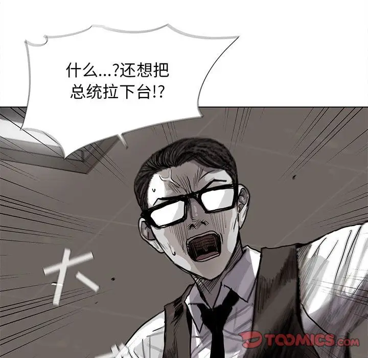 蔚蓝世界[顶通]韩漫全集-第33话无删减无遮挡章节图片 