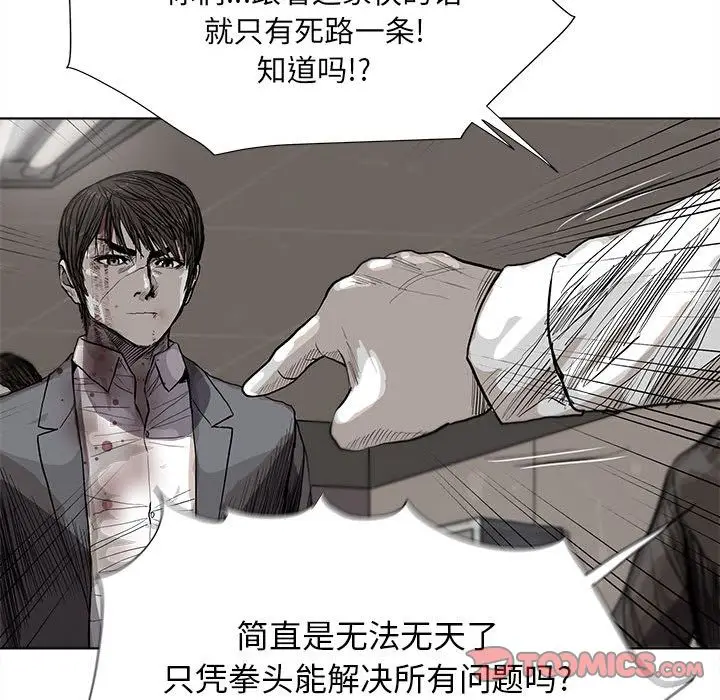 蔚蓝世界[顶通]韩漫全集-第33话无删减无遮挡章节图片 