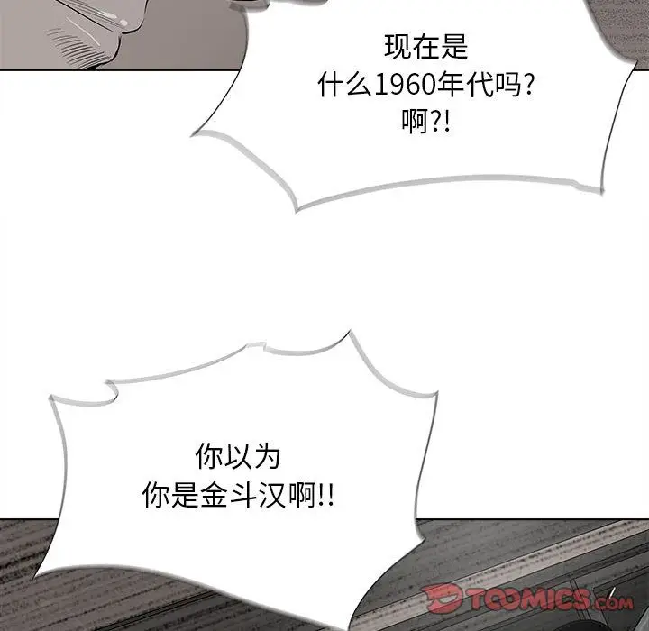 蔚蓝世界[顶通]韩漫全集-第33话无删减无遮挡章节图片 