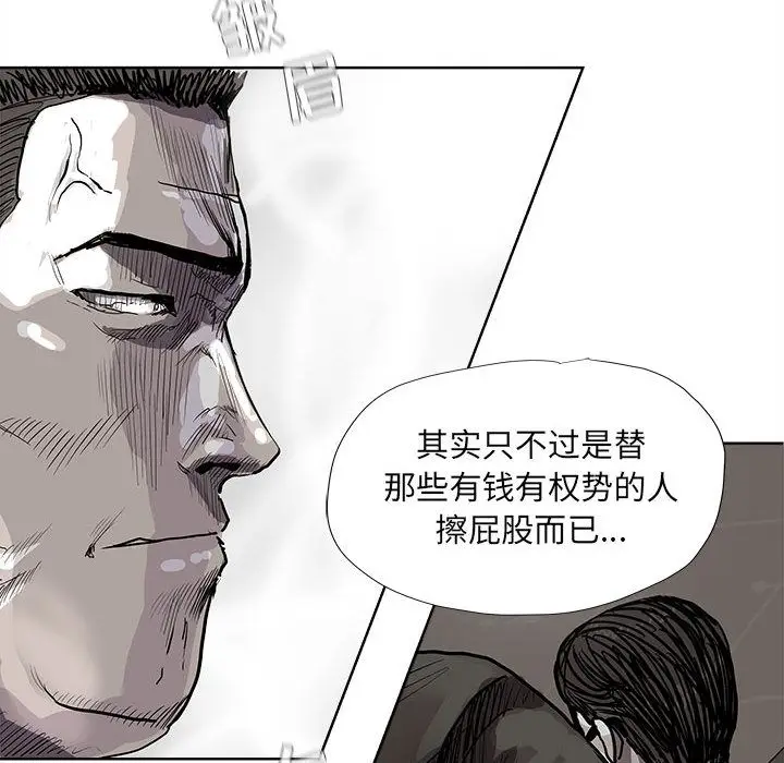 蔚蓝世界[顶通]韩漫全集-第33话无删减无遮挡章节图片 