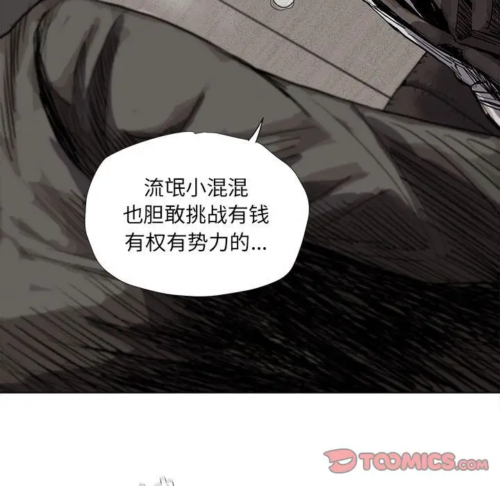 蔚蓝世界[顶通]韩漫全集-第33话无删减无遮挡章节图片 