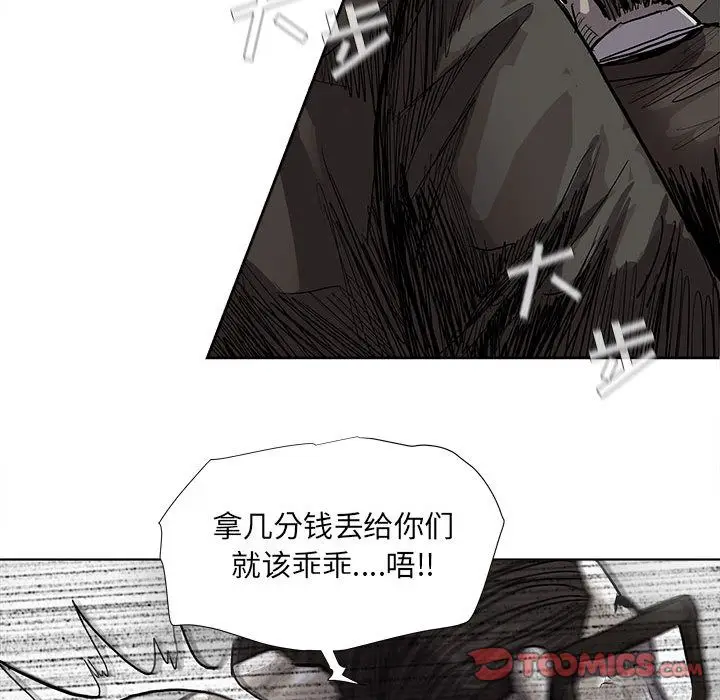 蔚蓝世界[顶通]韩漫全集-第33话无删减无遮挡章节图片 