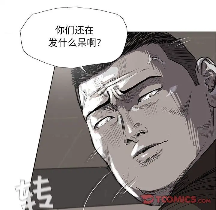 蔚蓝世界[顶通]韩漫全集-第33话无删减无遮挡章节图片 