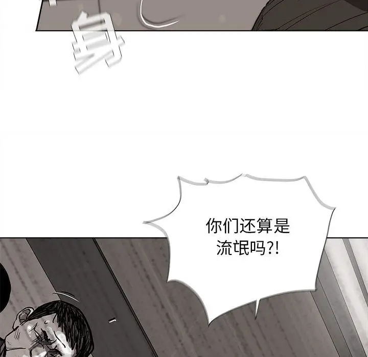蔚蓝世界[顶通]韩漫全集-第33话无删减无遮挡章节图片 