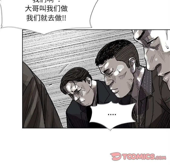 蔚蓝世界[顶通]韩漫全集-第33话无删减无遮挡章节图片 