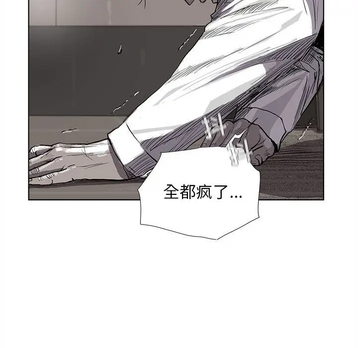 蔚蓝世界[顶通]韩漫全集-第33话无删减无遮挡章节图片 