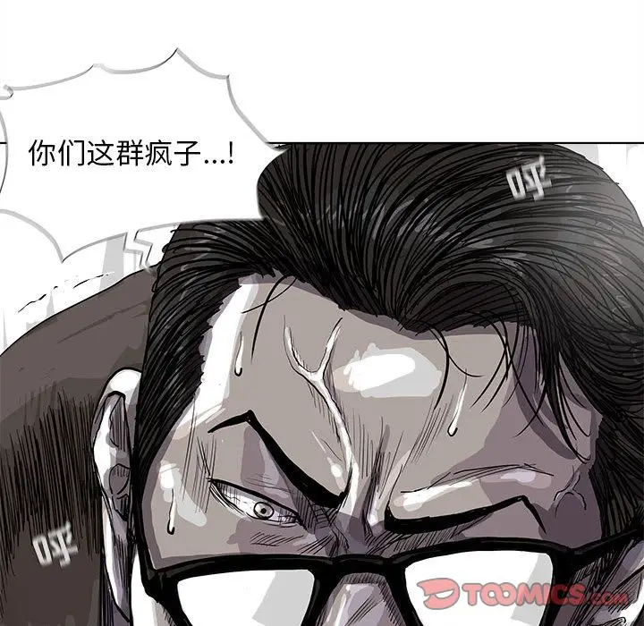 蔚蓝世界[顶通]韩漫全集-第33话无删减无遮挡章节图片 