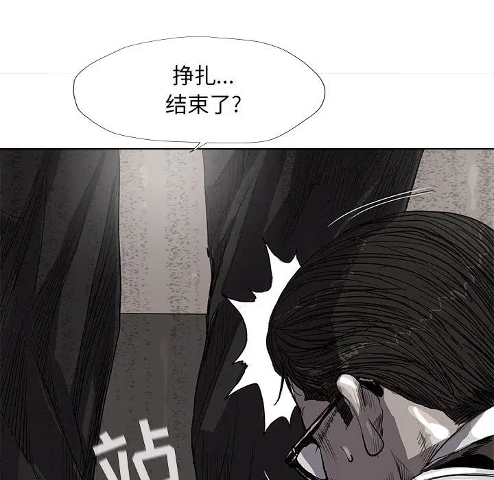 蔚蓝世界[顶通]韩漫全集-第33话无删减无遮挡章节图片 