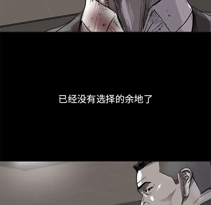 蔚蓝世界[顶通]韩漫全集-第33话无删减无遮挡章节图片 
