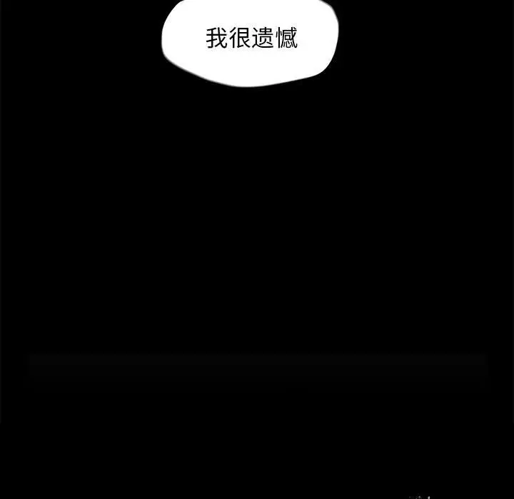 蔚蓝世界[顶通]韩漫全集-第33话无删减无遮挡章节图片 