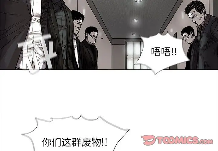蔚蓝世界[顶通]韩漫全集-第35话无删减无遮挡章节图片 
