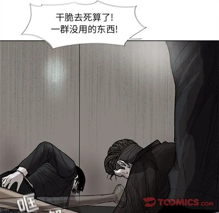 蔚蓝世界[顶通]韩漫全集-第35话无删减无遮挡章节图片 