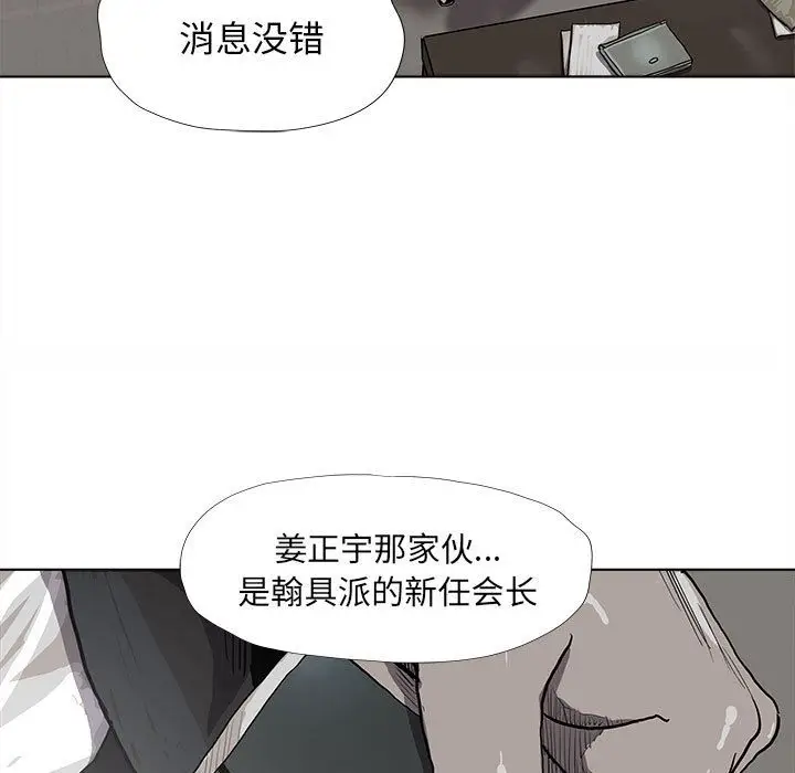 蔚蓝世界[顶通]韩漫全集-第35话无删减无遮挡章节图片 