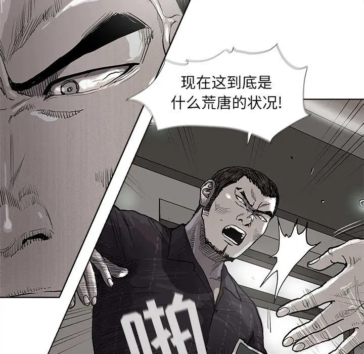 蔚蓝世界[顶通]韩漫全集-第35话无删减无遮挡章节图片 