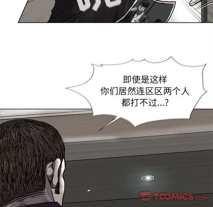 蔚蓝世界[顶通]韩漫全集-第35话无删减无遮挡章节图片 