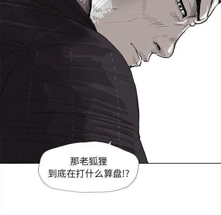 蔚蓝世界[顶通]韩漫全集-第35话无删减无遮挡章节图片 