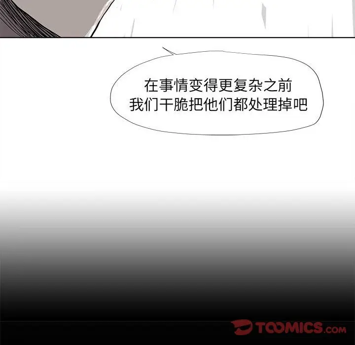 蔚蓝世界[顶通]韩漫全集-第35话无删减无遮挡章节图片 