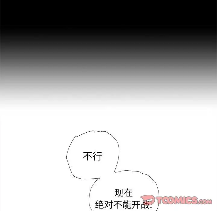 蔚蓝世界[顶通]韩漫全集-第35话无删减无遮挡章节图片 
