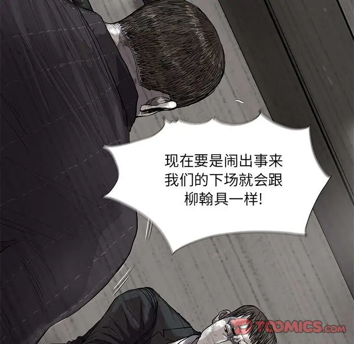 蔚蓝世界[顶通]韩漫全集-第35话无删减无遮挡章节图片 