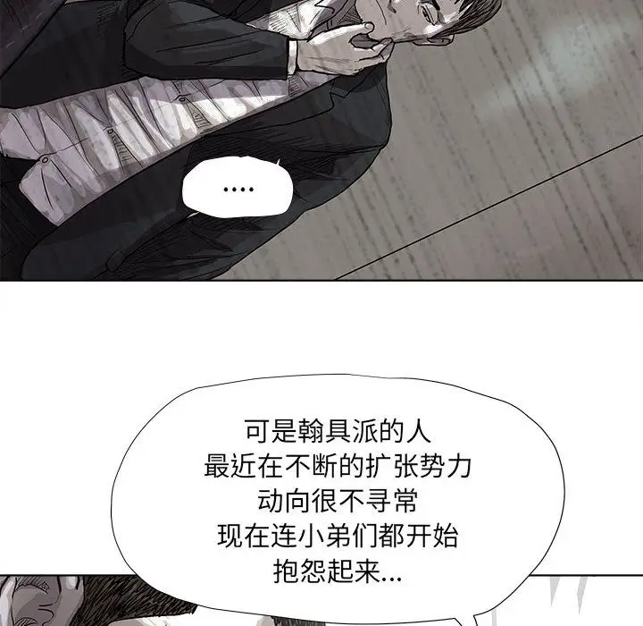 蔚蓝世界[顶通]韩漫全集-第35话无删减无遮挡章节图片 