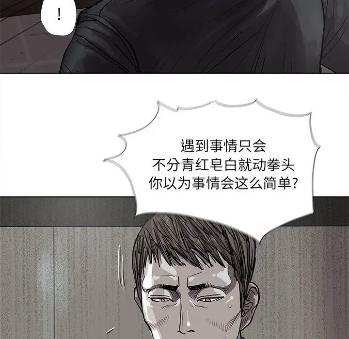 蔚蓝世界[顶通]韩漫全集-第35话无删减无遮挡章节图片 
